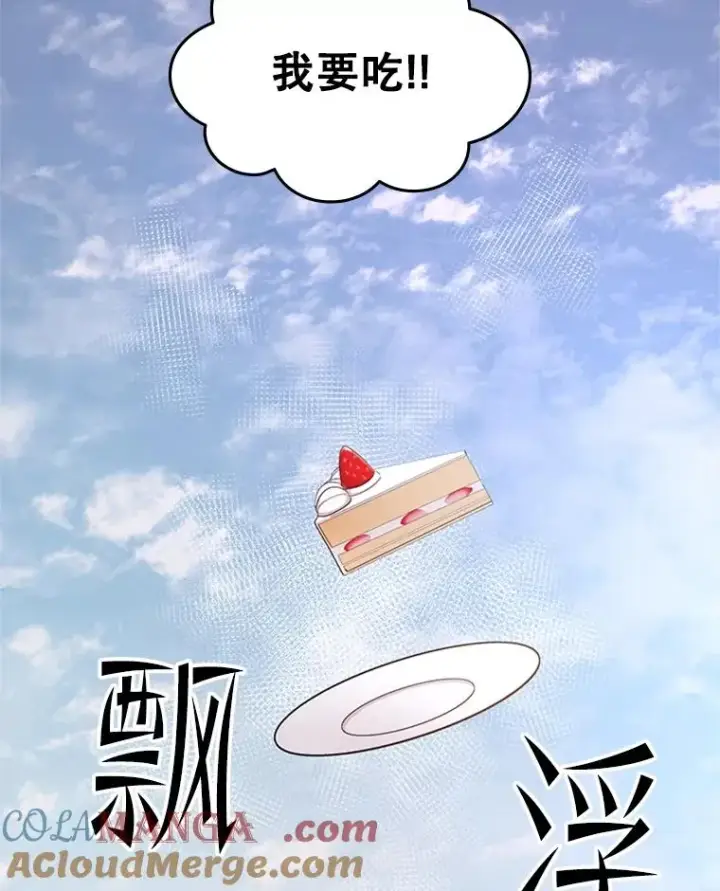 《新手关卡太难了》176.千变器断裂图81