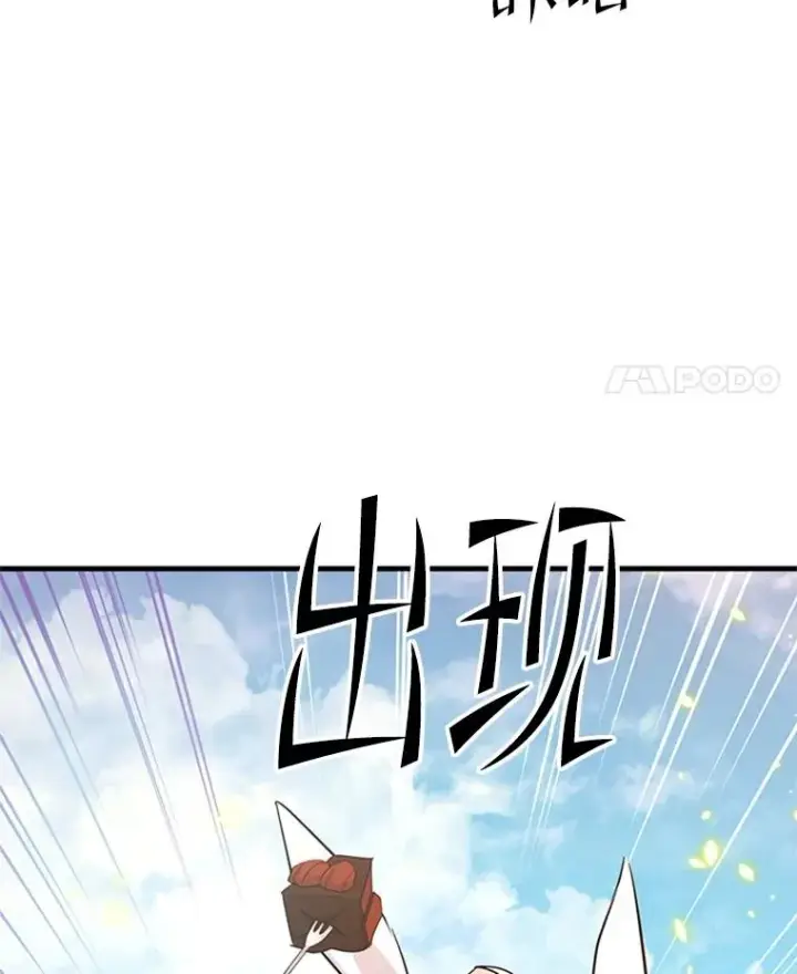 《新手关卡太难了》176.千变器断裂图87