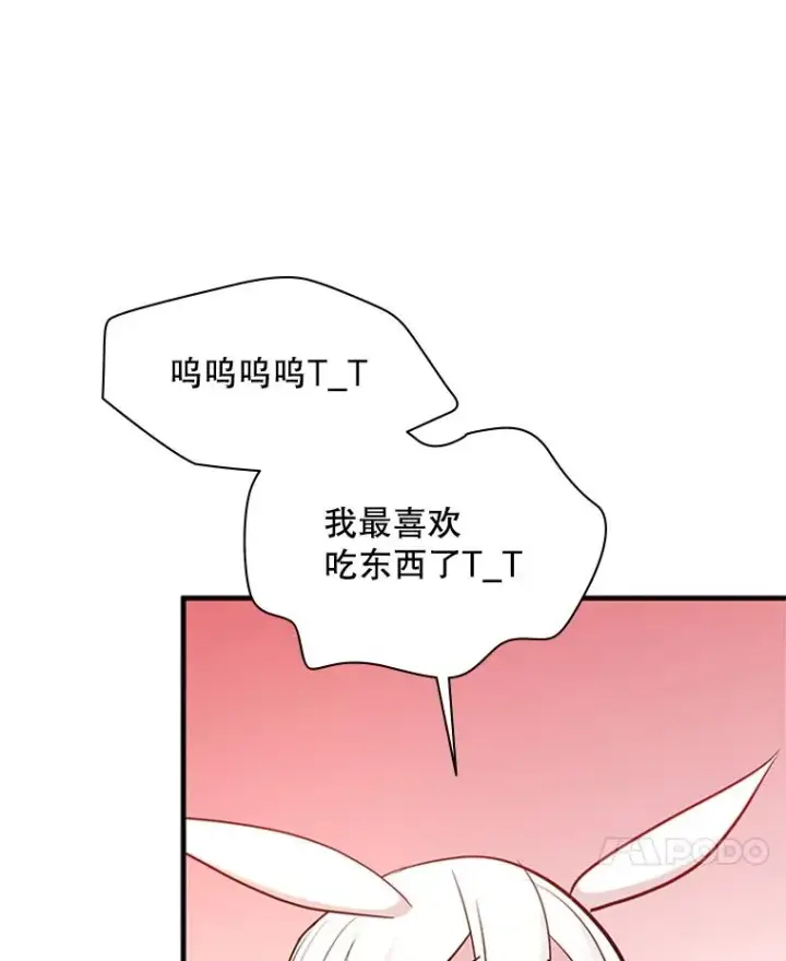 《新手关卡太难了》176.千变器断裂图90