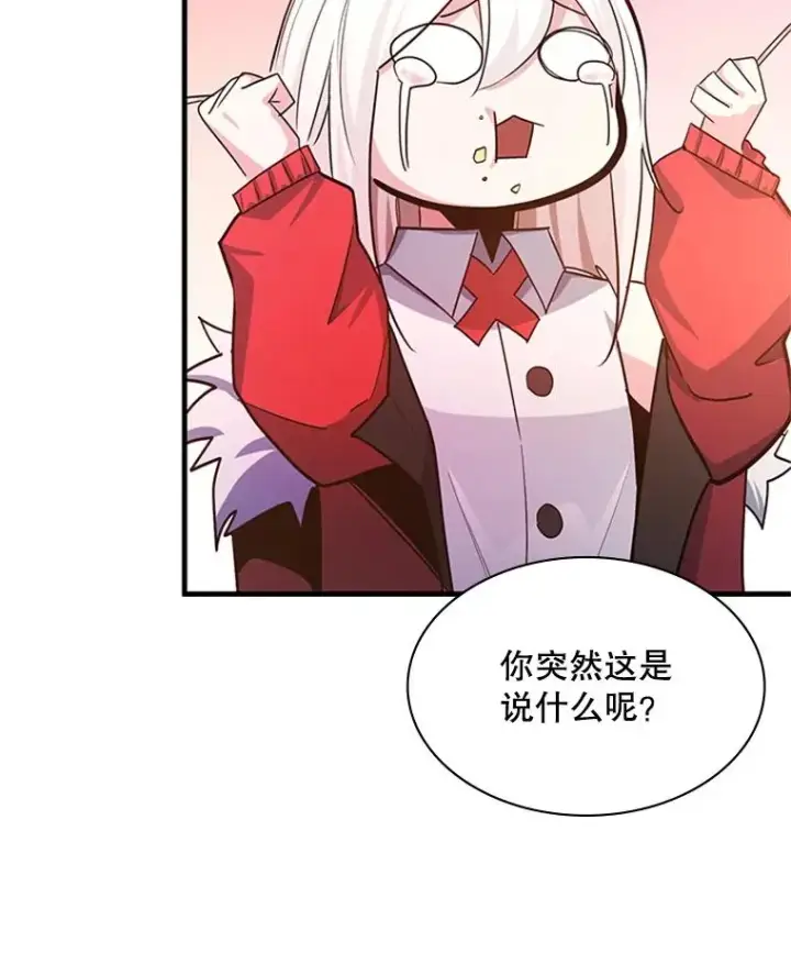 《新手关卡太难了》176.千变器断裂图91