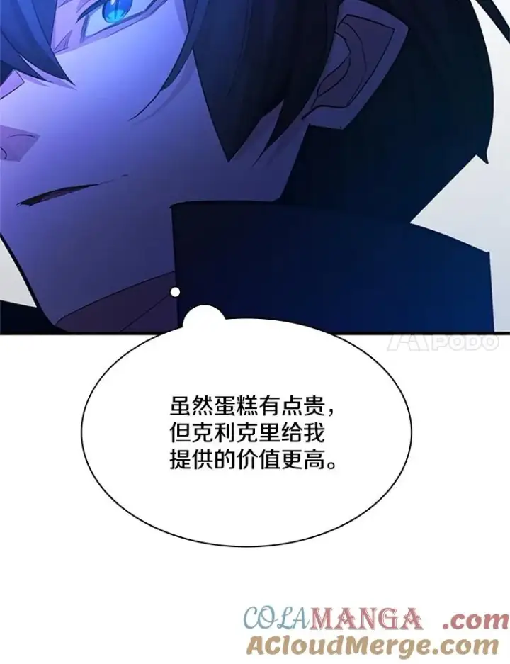 《新手关卡太难了》176.千变器断裂图97