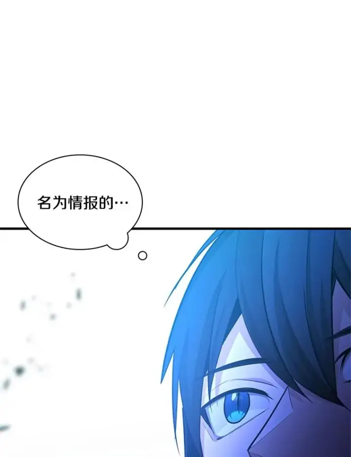 《新手关卡太难了》176.千变器断裂图98