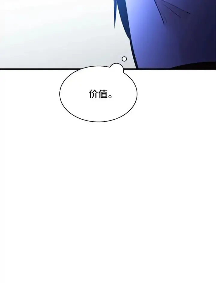 《新手关卡太难了》176.千变器断裂图99