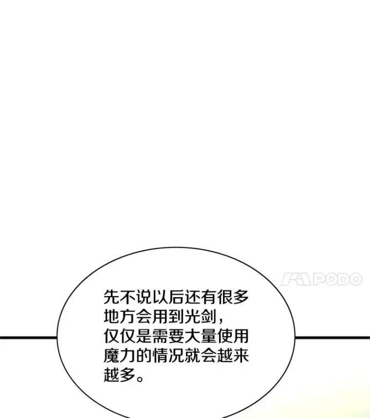 《新手关卡太难了》177.购入新剑图10