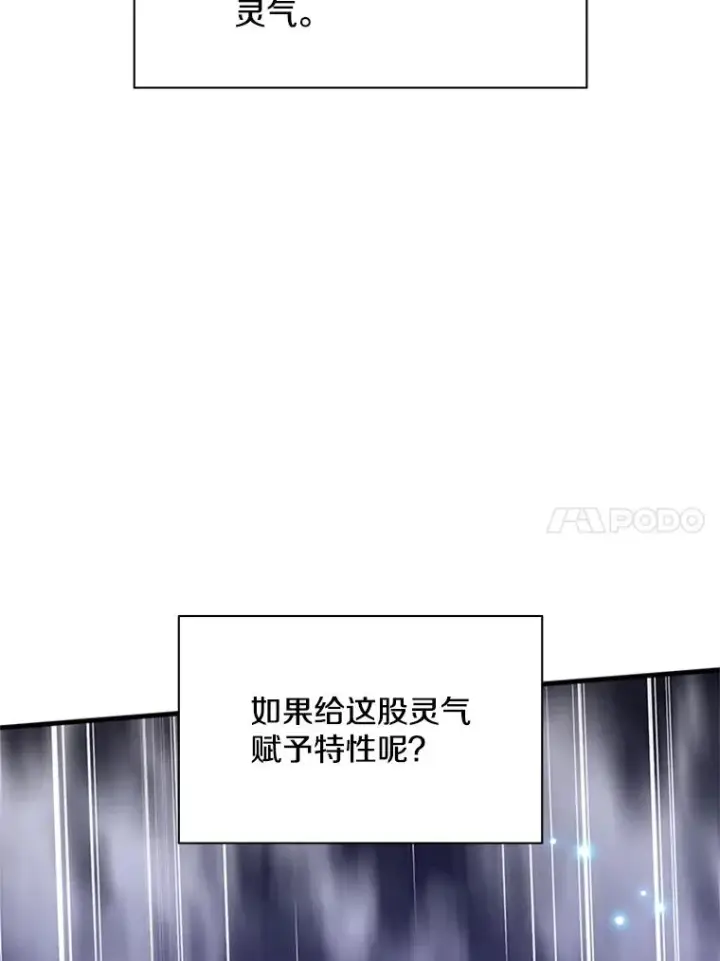 《新手关卡太难了》177.购入新剑图102