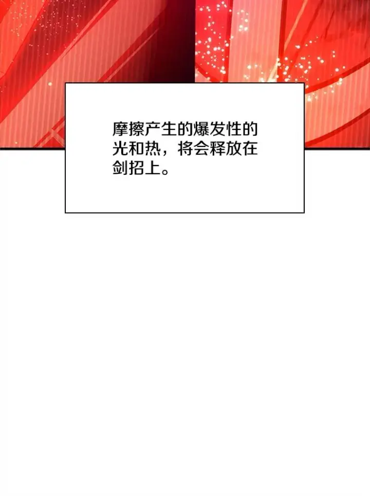 《新手关卡太难了》177.购入新剑图106