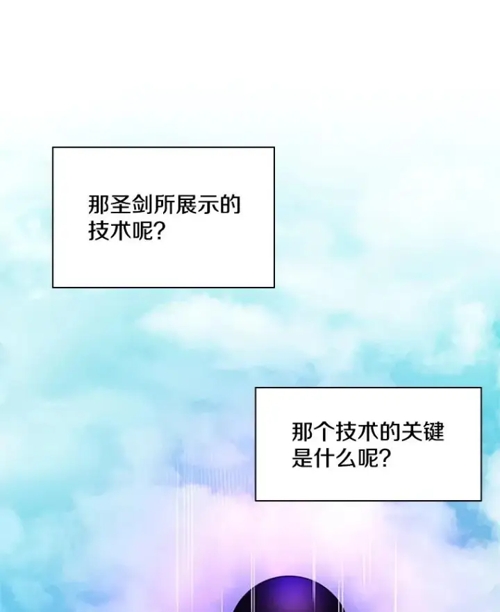 《新手关卡太难了》177.购入新剑图107