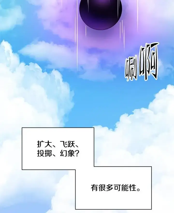 《新手关卡太难了》177.购入新剑图108