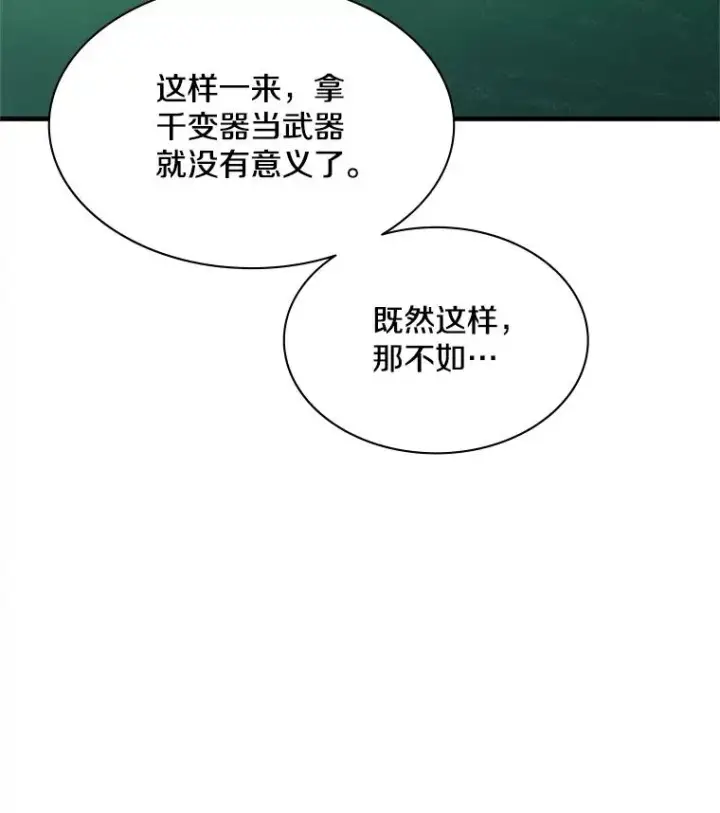 《新手关卡太难了》177.购入新剑图12