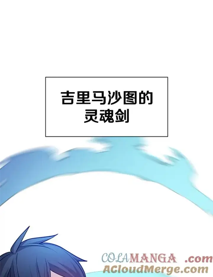《新手关卡太难了》177.购入新剑图133