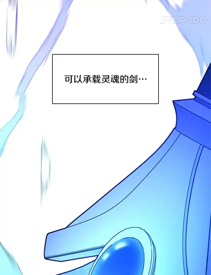 《新手关卡太难了》177.购入新剑图136