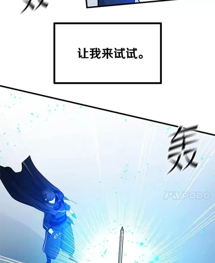 《新手关卡太难了》177.购入新剑图142