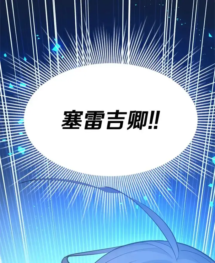 《新手关卡太难了》177.购入新剑图144