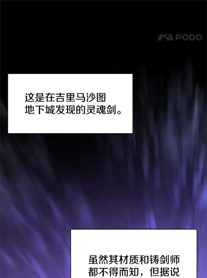 《新手关卡太难了》177.购入新剑图22