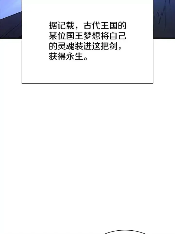 《新手关卡太难了》177.购入新剑图24