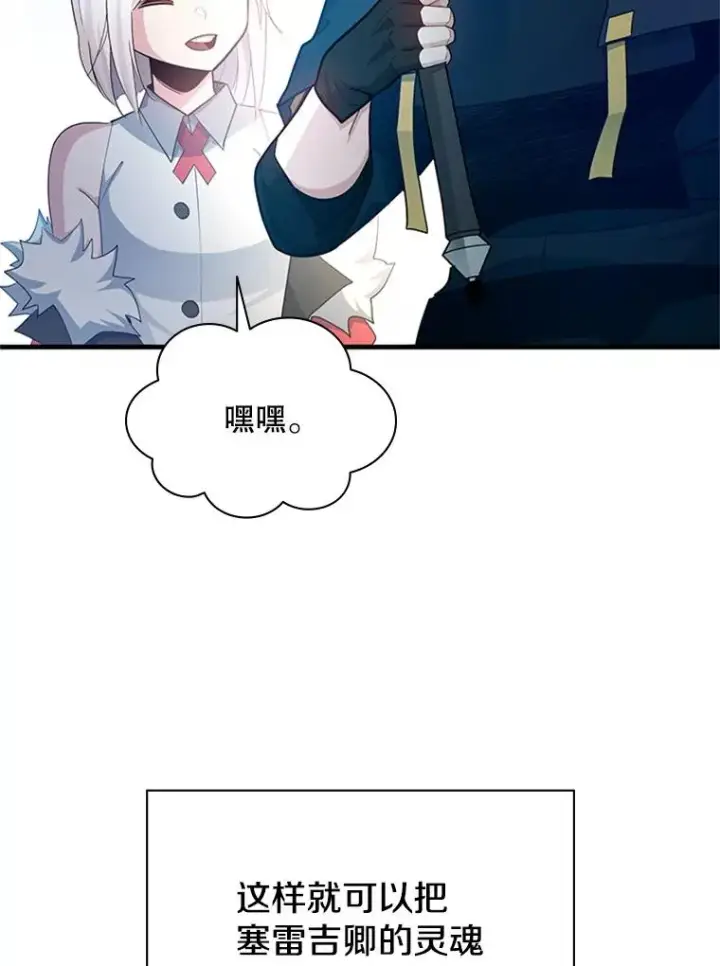 《新手关卡太难了》177.购入新剑图26