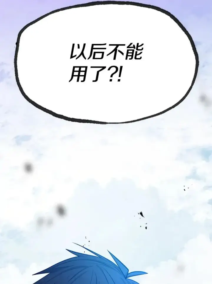 《新手关卡太难了》177.购入新剑图3