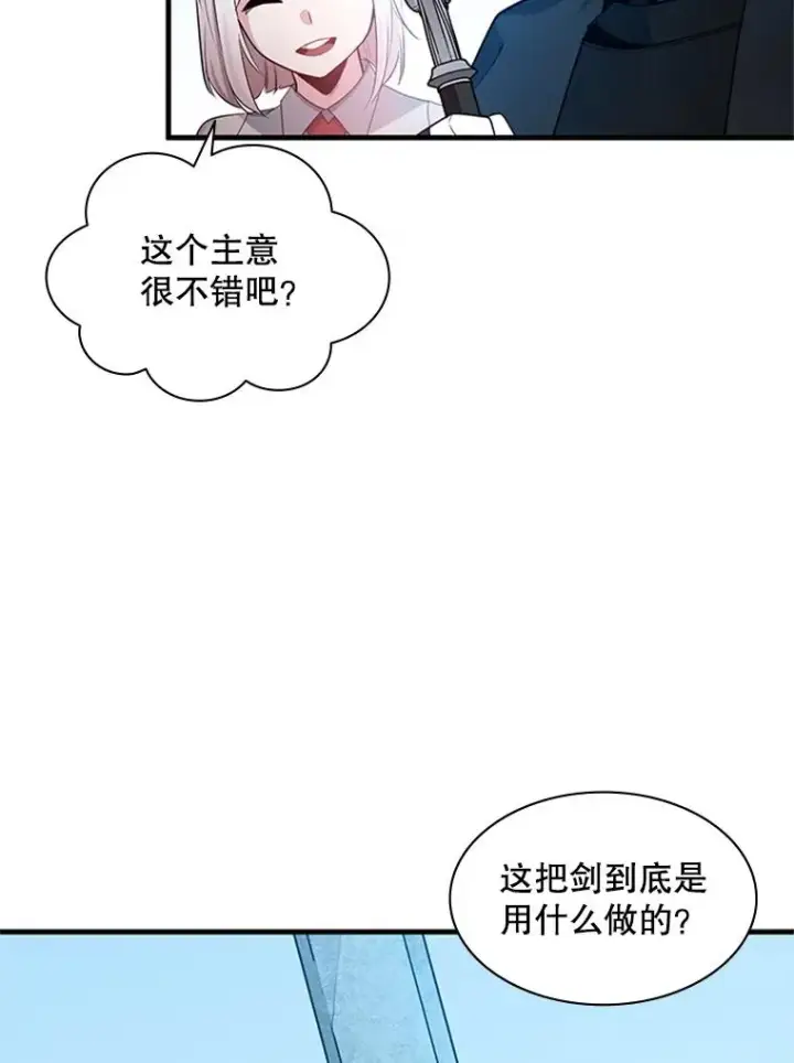 《新手关卡太难了》177.购入新剑图30