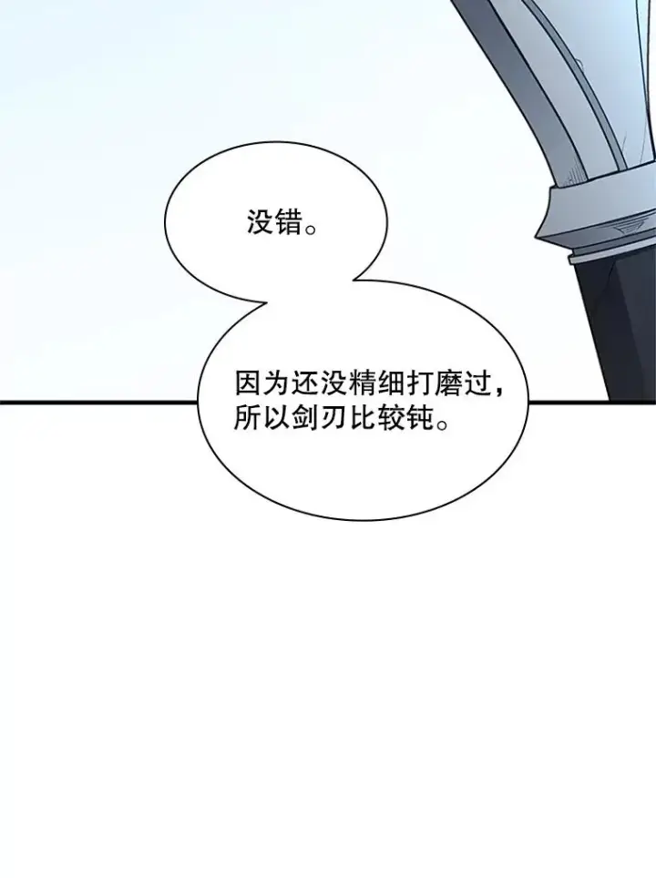 《新手关卡太难了》177.购入新剑图32