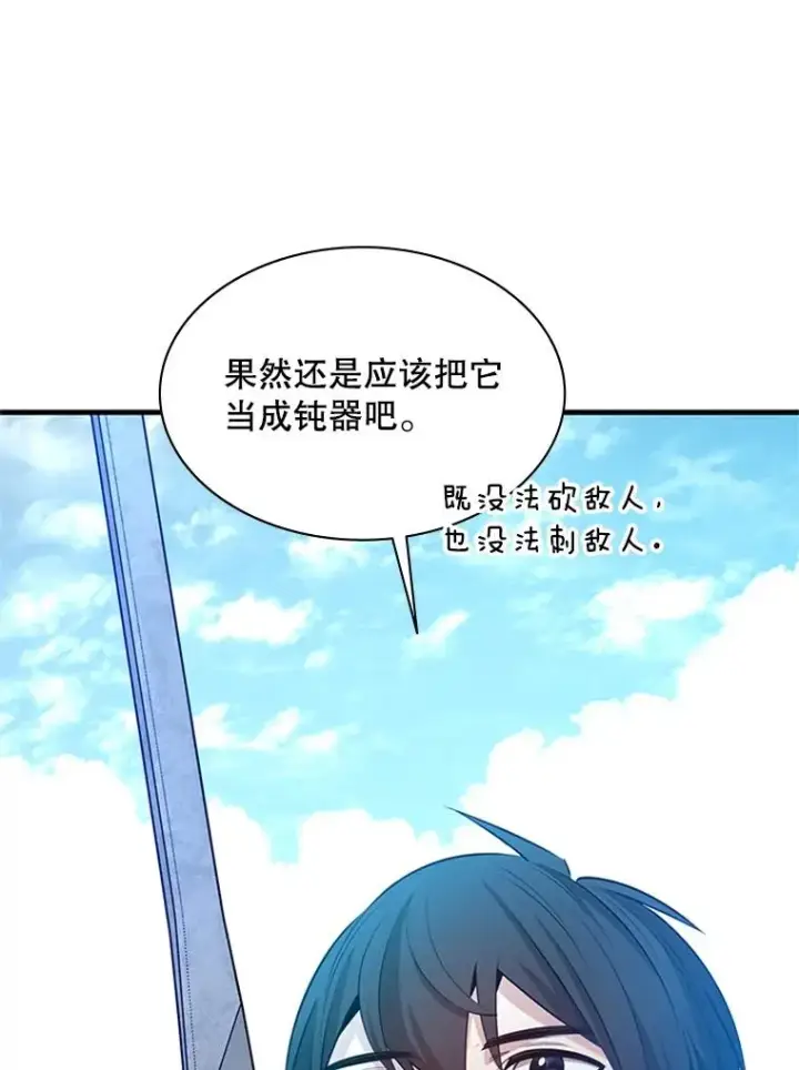 《新手关卡太难了》177.购入新剑图35