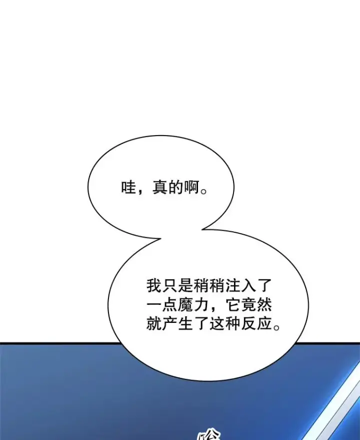 《新手关卡太难了》177.购入新剑图39
