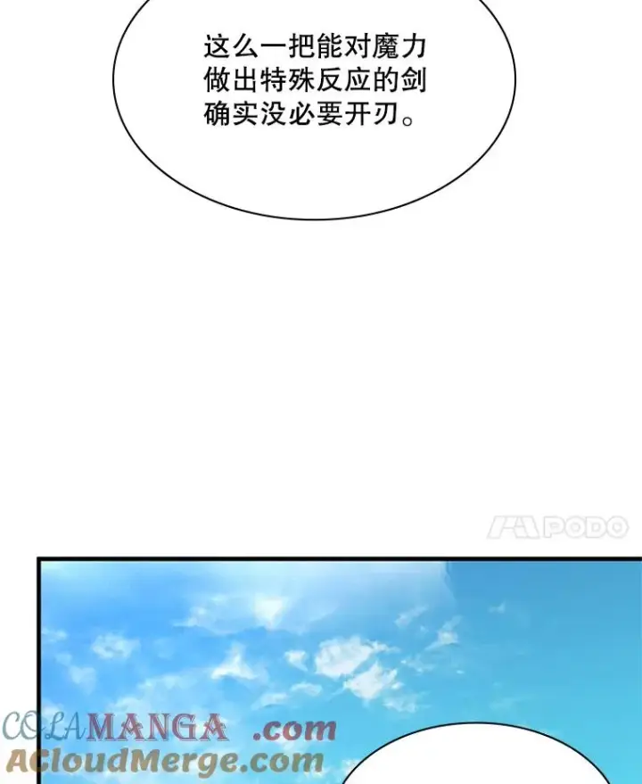《新手关卡太难了》177.购入新剑图41