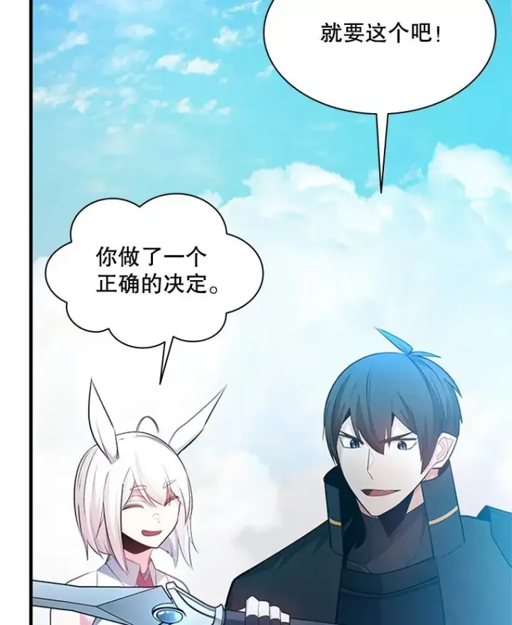 《新手关卡太难了》177.购入新剑图42