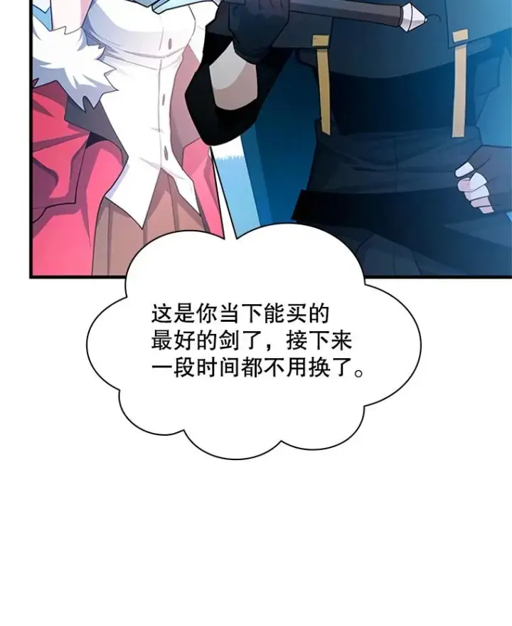 《新手关卡太难了》177.购入新剑图43