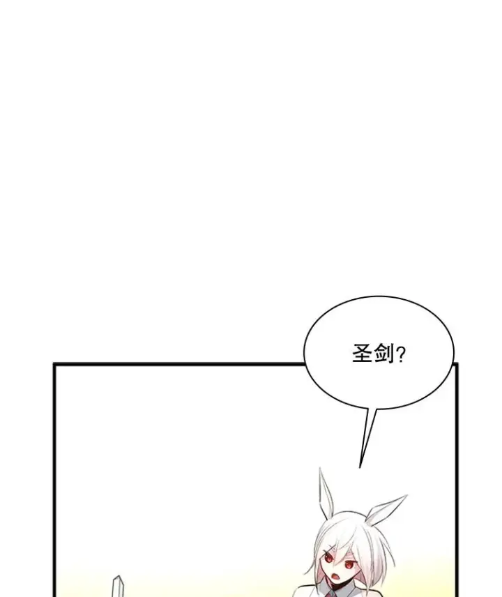 《新手关卡太难了》177.购入新剑图46