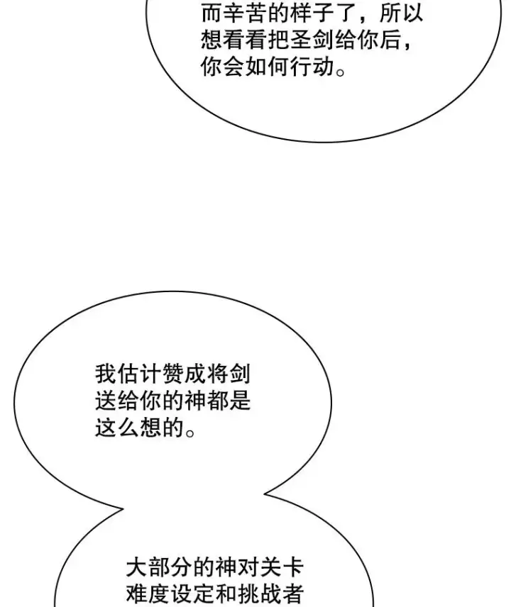 《新手关卡太难了》177.购入新剑图51