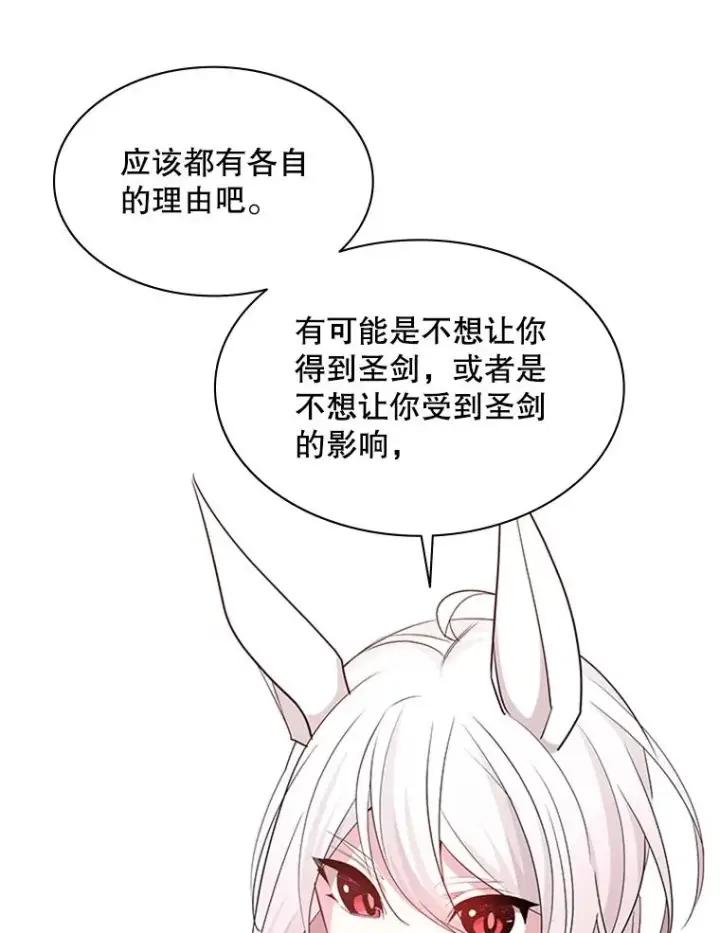 《新手关卡太难了》177.购入新剑图54