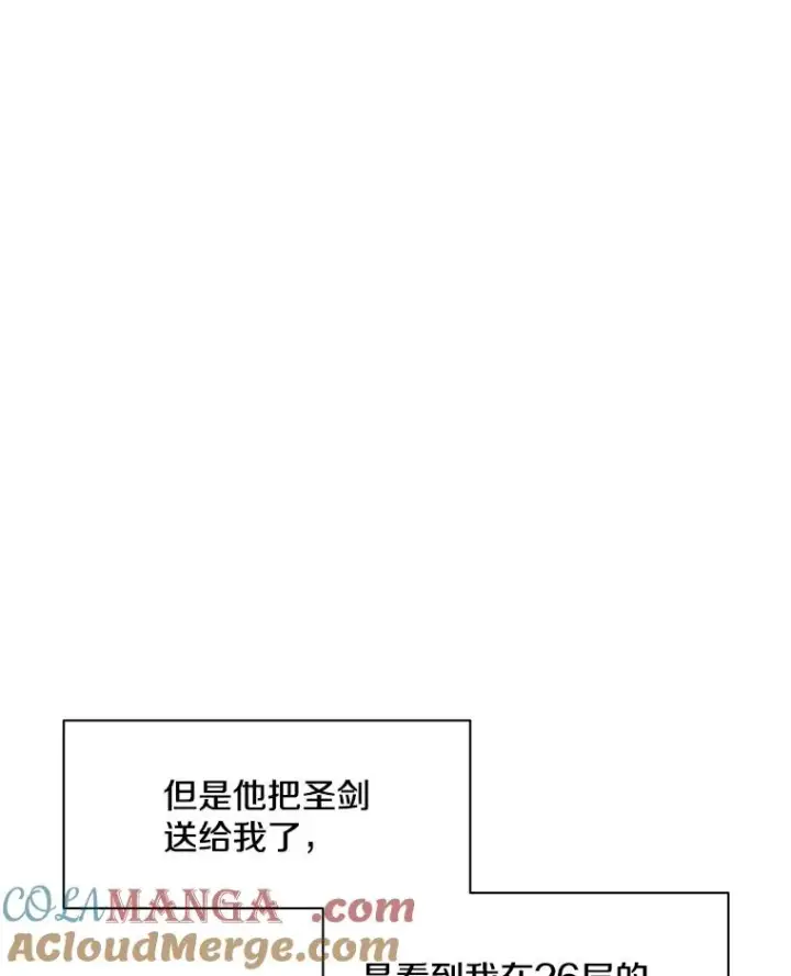 《新手关卡太难了》177.购入新剑图61