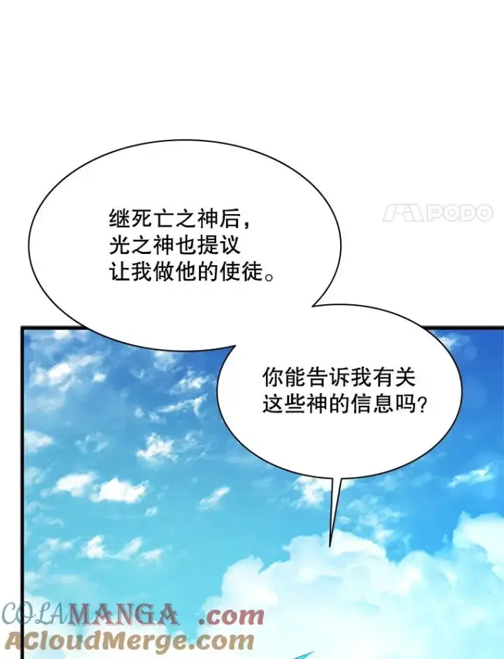 《新手关卡太难了》177.购入新剑图69