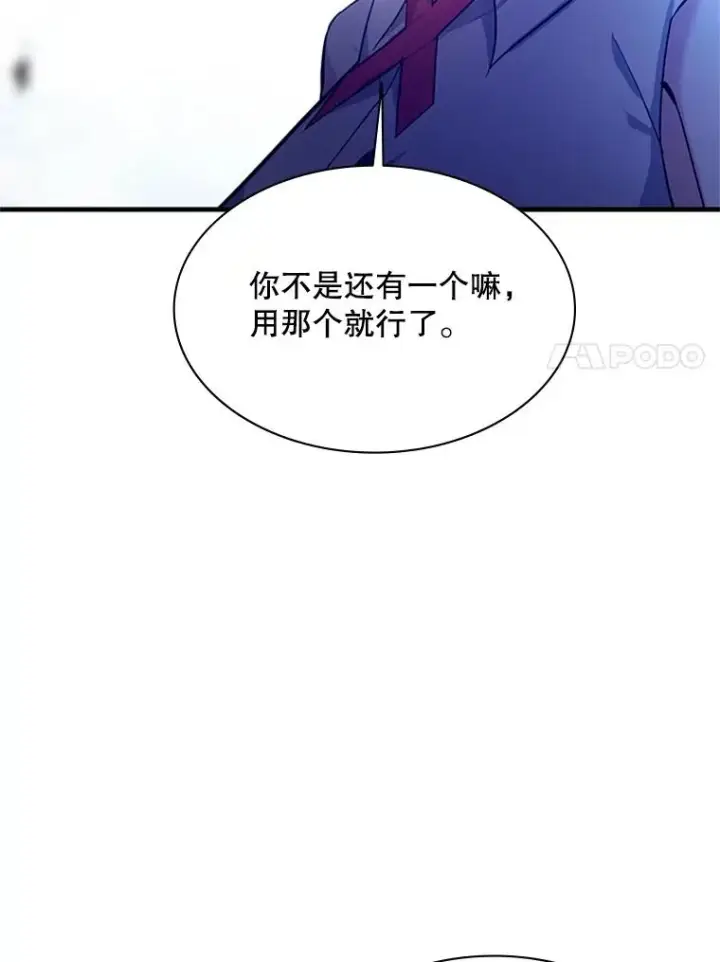 《新手关卡太难了》177.购入新剑图7