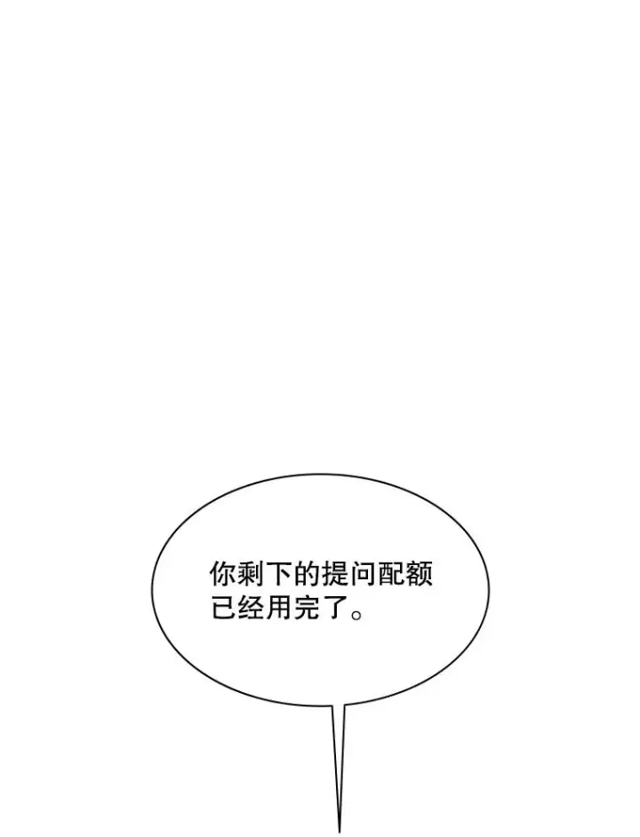 《新手关卡太难了》177.购入新剑图71