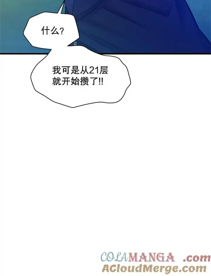 《新手关卡太难了》177.购入新剑图73