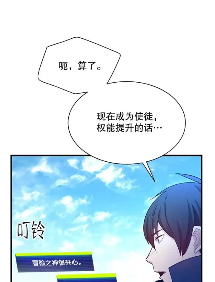 《新手关卡太难了》177.购入新剑图74