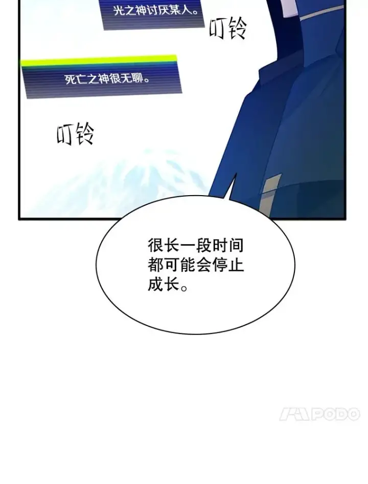 《新手关卡太难了》177.购入新剑图75