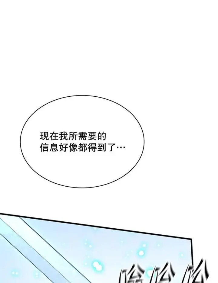 《新手关卡太难了》177.购入新剑图76