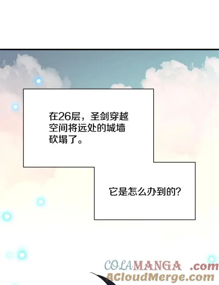 《新手关卡太难了》177.购入新剑图81