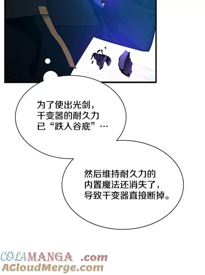 《新手关卡太难了》177.购入新剑图9