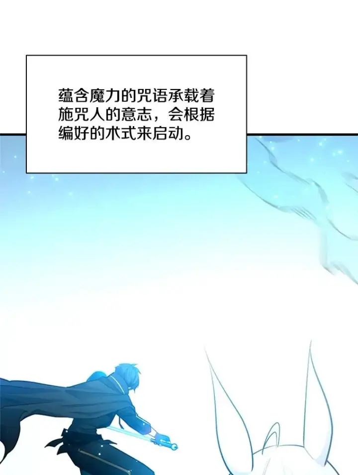 《新手关卡太难了》177.购入新剑图95