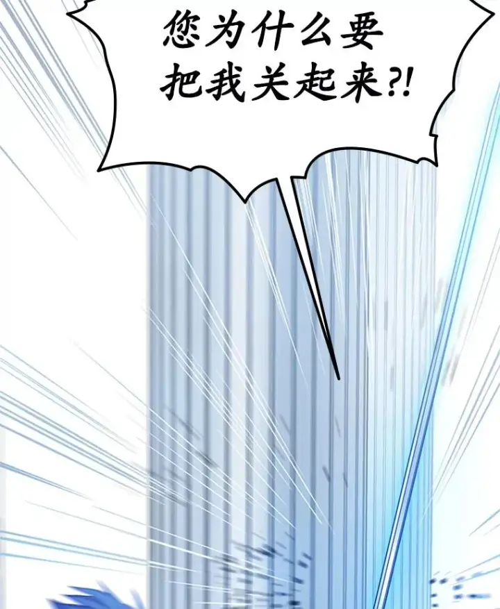 《新手关卡太难了》178.佩戴双剑图103