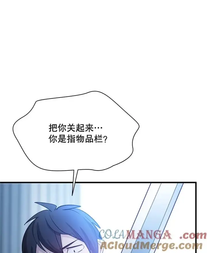 《新手关卡太难了》178.佩戴双剑图105