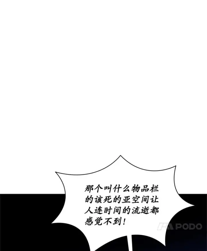 《新手关卡太难了》178.佩戴双剑图107