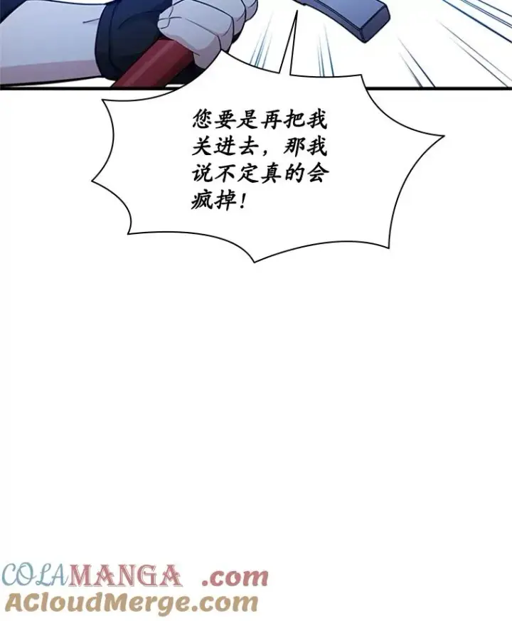 《新手关卡太难了》178.佩戴双剑图109