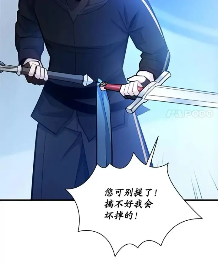 《新手关卡太难了》178.佩戴双剑图111