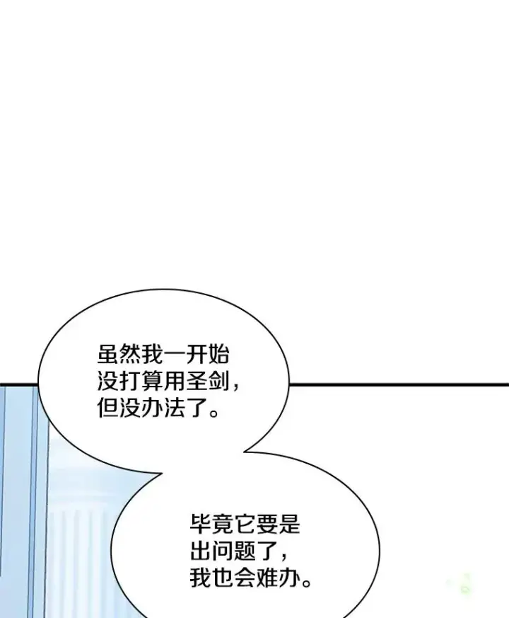 《新手关卡太难了》178.佩戴双剑图112