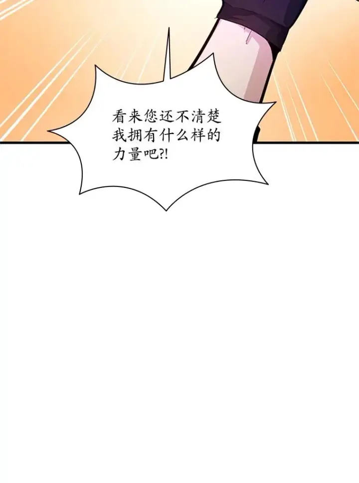 《新手关卡太难了》178.佩戴双剑图119