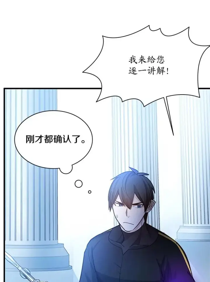 《新手关卡太难了》178.佩戴双剑图120
